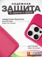 Миниатюра изображения товара Чехол-накладка Bingo Silicone Case для Apple iPhone 16 Pro (малиновый)