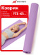 Миниатюра изображения товара Коврик для йоги и фитнеса Motiways 2184548 (фиолетовый)