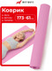 Миниатюра изображения товара Коврик для йоги и фитнеса Motiways 2184547 (розовый)