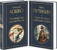 Миниатюра изображения товара Набор книг Эксмо Русские Шерлоки Холмсы, твердая обложка (Кошко Аркадий, Путилин Иван)