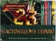 Миниатюра изображения товара Набор канцелярский подарочный ArtFox 23 февраля / 9890825