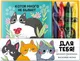Миниатюра изображения товара Набор канцелярский подарочный ArtFox Котов много не бывает / 10722789