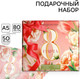 Миниатюра изображения товара Набор канцелярский подарочный ArtFox С 8 марта / 9878476