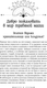 Миниатюра изображения товара Книга АСТ Магия трав и растений (Драгомир Зелинда 9785171816841)