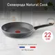Миниатюра изображения товара Сковорода Tefal Natural Cook 04213122