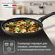 Миниатюра изображения товара Сковорода Tefal Easy Plus 04237122