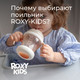Миниатюра изображения товара Поильник ROXY-KIDS RFD-008-PI (кокосово-бежевый)
