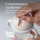 Миниатюра изображения товара Поильник ROXY-KIDS RFD-008-PI (кокосово-бежевый)