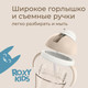 Миниатюра изображения товара Поильник ROXY-KIDS RFD-008-PI (кокосово-бежевый)