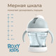 Миниатюра изображения товара Поильник ROXY-KIDS RFD-008-BI (кокосово-голубой)
