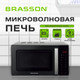 Миниатюра изображения товара Микроволновая печь Brasson MW2390D-11GP / 454981