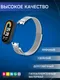 Миниатюра изображения товара Ремешок для умных часов Bingo Magnetic для Xiaomi Mi Band 8 (серебристый)