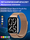 Ремешок для умных часов Bingo Magnetic для Xiaomi Smart Band 8 Pro (розовое золото) — фото 6