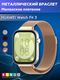 Ремешок для умных часов Bingo Magnetic для Huawei Watch Fit 3 (розовое золото) — фото 6