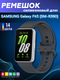Ремешок для умных часов Bingo Silicone для Samsung Galaxy Fit3 / SM-R390 (темно-серый) — фото 6