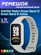 Ремешок для умных часов Bingo Silicone для Xiaomi Redmi Smart Band 3/Smart Band 9 Active (белый/серый) — фото 6