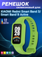 Ремешок для фитнес-трекера Bingo Mono для Xiaomi Redmi Smart Band 3/Smart Band 9 Active (зеленый) — фото 6