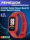 Ремешок для фитнес-трекера Bingo Mono для Xiaomi Redmi Smart Band 3/Smart Band 9 Active (красный) — фото 6