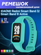 Ремешок для фитнес-трекера Bingo Mono для Xiaomi Redmi Smart Band 3/Smart Band 9 Active (мята) — фото 6
