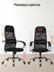 Миниатюра изображения товара Кресло офисное Бюрократ CH NOVA SL (черный/хром)