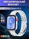 Ремешок для умных часов Bingo Stainless для Huawei Watch Fit 3 (серебристый) — фото 5
