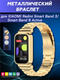Ремешок для умных часов Bingo Stainless для Xiaomi Redmi Smart Band 3/Smart Band 9 Active (золотистый) — фото 6