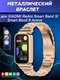 Ремешок для умных часов Bingo Stainless для Xiaomi Redmi Smart Band 3/Smart Band 9 Active (розовое золото) — фото 6