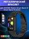 Ремешок для умных часов Bingo Stainless для Xiaomi Redmi Smart Band 3/Smart Band 9 Active (черный) — фото 6