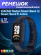 Ремешок для фитнес-трекера Bingo Mono для Xiaomi Redmi Smart Band 3/Smart Band 9 Active (темно-синий) — фото 6