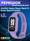 Ремешок для фитнес-трекера Bingo Mono для Xiaomi Redmi Smart Band 3/Smart Band 9 Active (фиолетовый) — фото 6