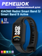 Ремешок для фитнес-трекера Bingo Mono для Xiaomi Redmi Smart Band 3/Smart Band 9 Active (черный) — фото 6