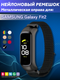 Ремешок для фитнес-трекера Bingo Nylon для Samsung Galaxy Fit2 (черный) — фото 6