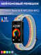 Ремешок для умных часов Bingo Nylon для Huawei Band 8/8 NFC/9/9 NFC (радуга с белым) — фото 6