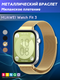 Ремешок для умных часов Bingo Magnetic для Huawei Watch Fit 3 (золотистый) — фото 6