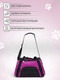 Миниатюра изображения товара Сумка для животных Sima-Land Сетчатая / 9247578 (фиолетовый)