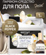 Миниатюра изображения товара Чистящее средство для пола Septivit Special Black Pepper (1л)