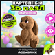Миниатюра изображения товара Конструктор QBRIX Зайчонок 3D 20107
