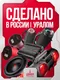 Миниатюра изображения товара Портативная акустика Урал Молния 10000
