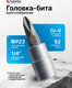 Миниатюра изображения товара Головка слесарная Forsage F-322323 (1122)
