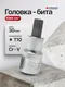 Миниатюра изображения товара Бита Forsage T10 / F-3263210 (9009)
