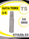 Миниатюра изображения товара Бита Forsage F-1263005 (7197)