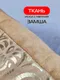 Миниатюра изображения товара Наволочка декоративная MATEX Luxury Обои / 69-072 (карамельный/золотой)