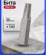 Миниатюра изображения товара Бита Forsage Torx / F-1263040 (4838)