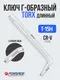 Миниатюра изображения товара Гаечный ключ Forsage Torx T-15H / F-76715L (25450)