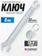 Миниатюра изображения товара Гаечный ключ Forsage Ratchet Drive / F-75508RD (28692)