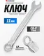 Миниатюра изображения товара Гаечный ключ Forsage Ratchet Drive / F-75511RD (28695)