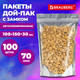 Миниатюра изображения товара Пакеты фасовочные Brauberg Дой-Пак с Zip Lock / 700682 (100шт)
