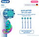 Миниатюра изображения товара Детская звуковая зубная щетка Oral-B 3+ D103.413.2K Chameleon+Насадка PROKids EB10S (4шт)