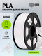 Миниатюра изображения товара Пластик для 3D-печати Cactus CS-3D-PLA-1KG-WHITE