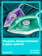 Миниатюра изображения товара Утюг Scarlett SC-SI30K61 (лаванда)